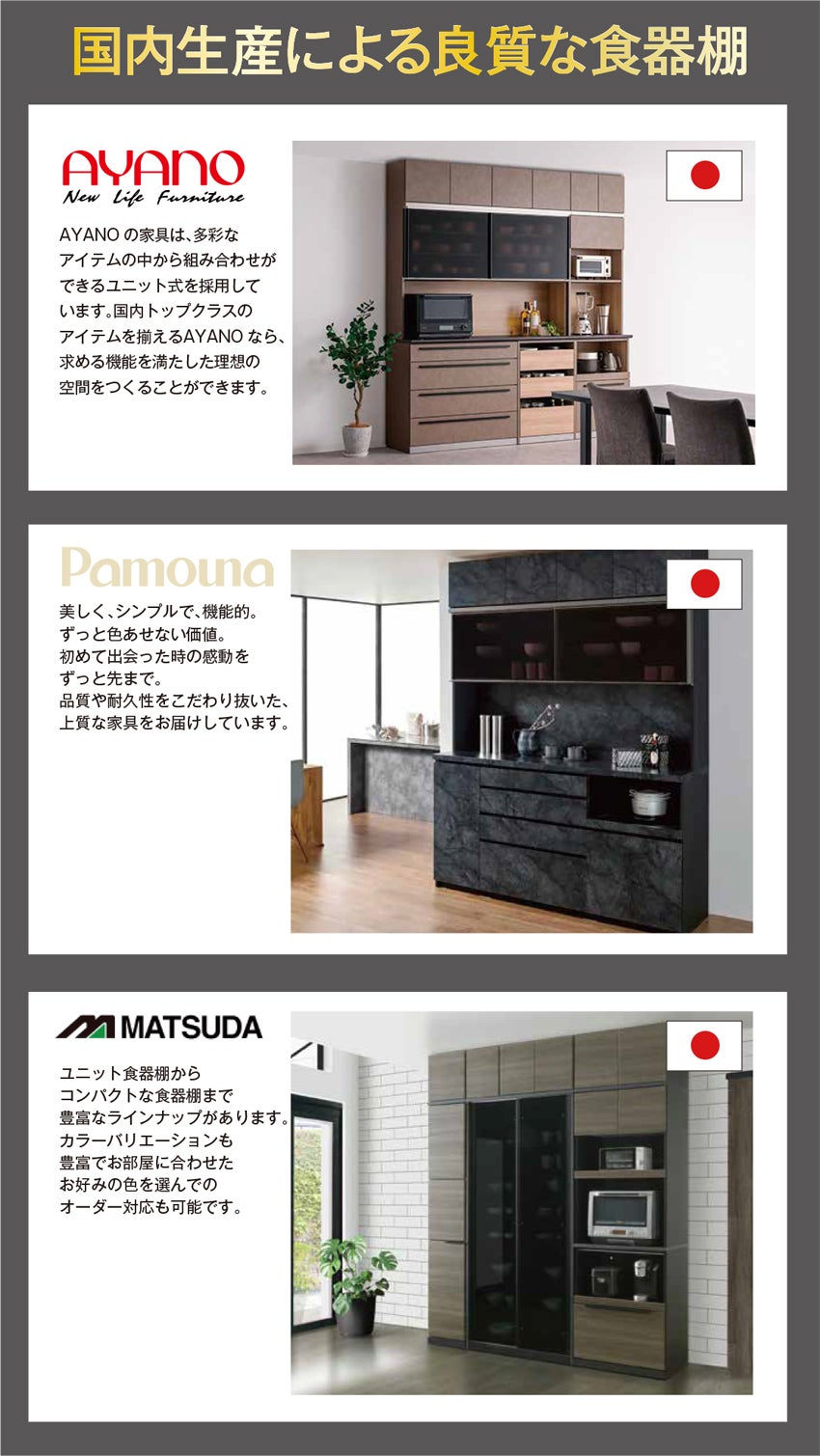 展示メーカー ダイニング