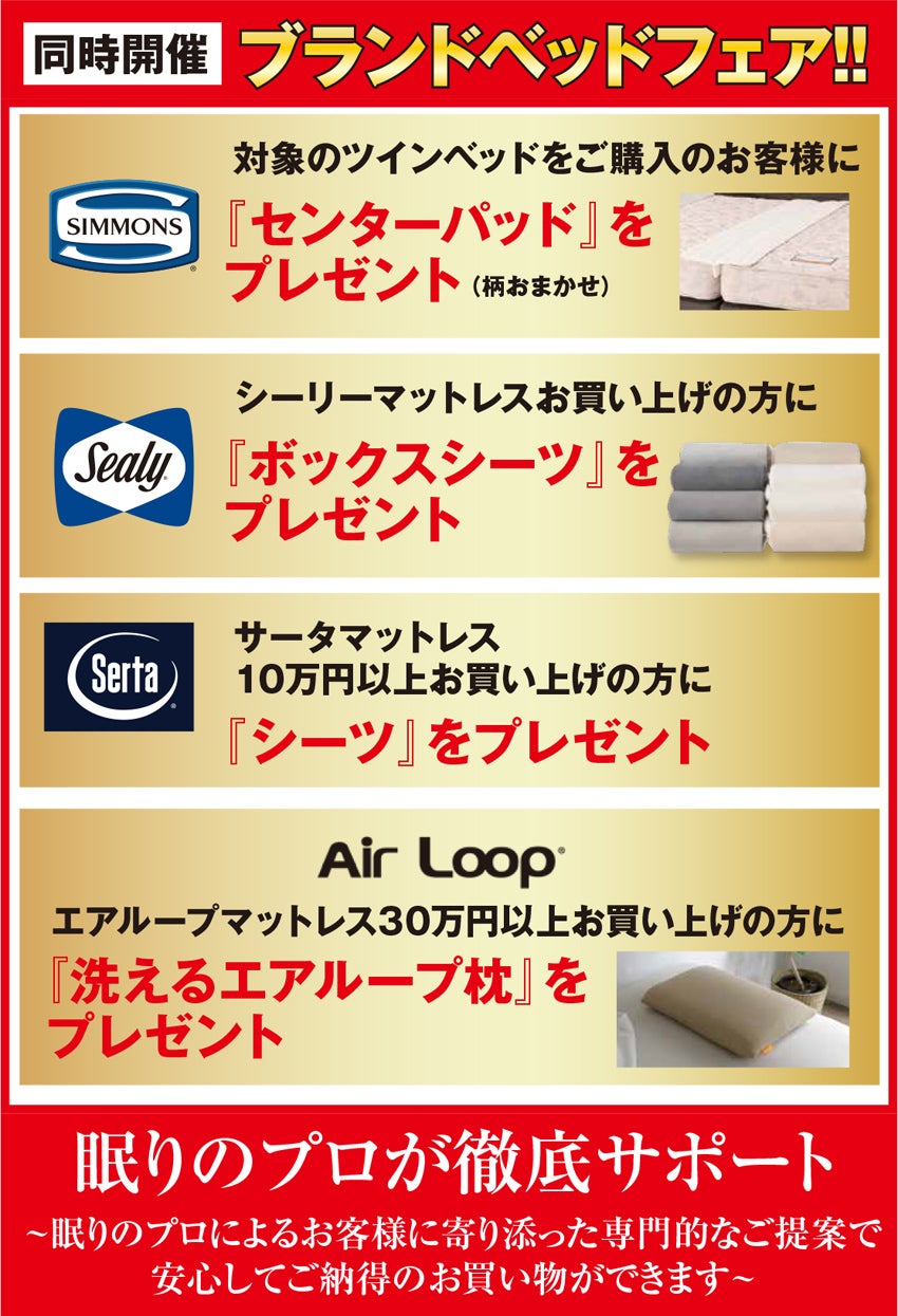 同時開催 シークレットブランドフェア