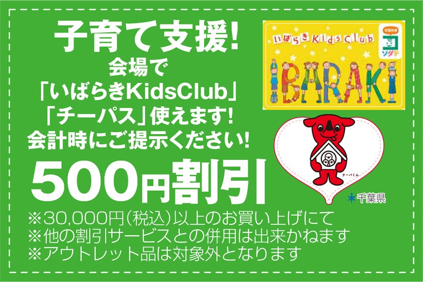 子育て支援