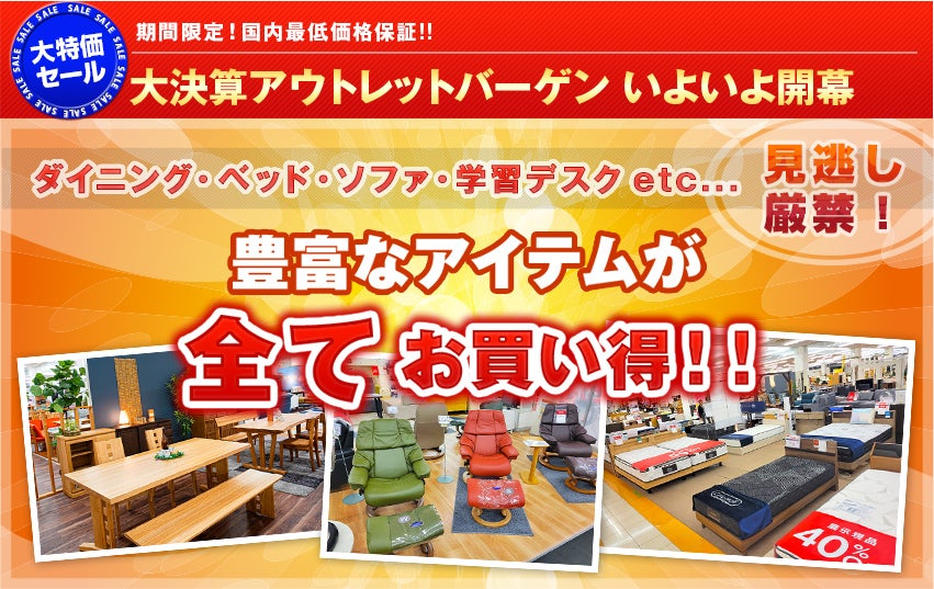 いよいよ開幕
