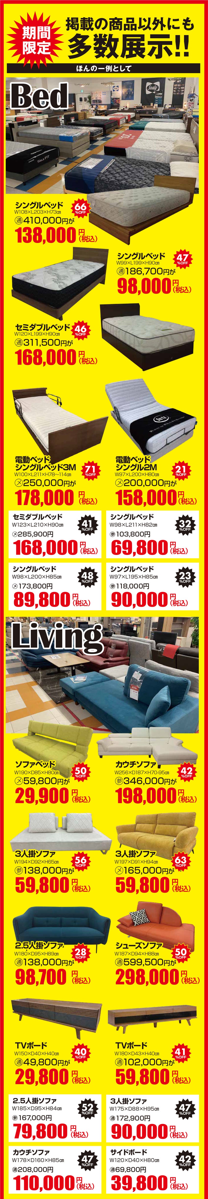 アウトレット大量展示