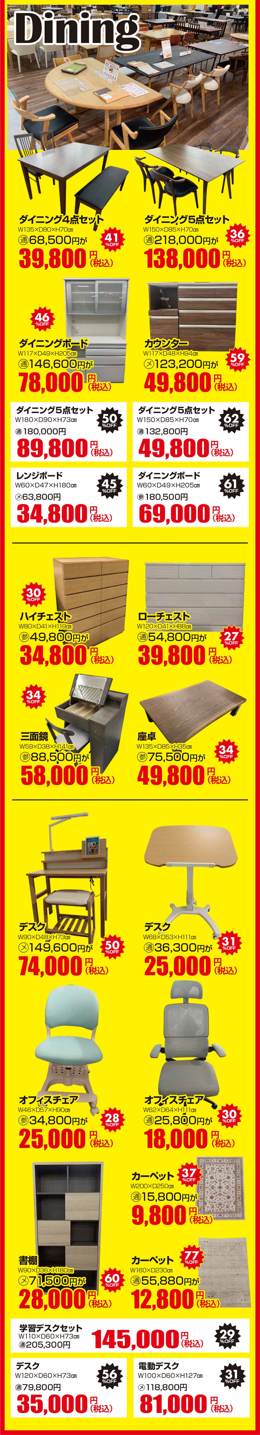 アウトレット大量展示