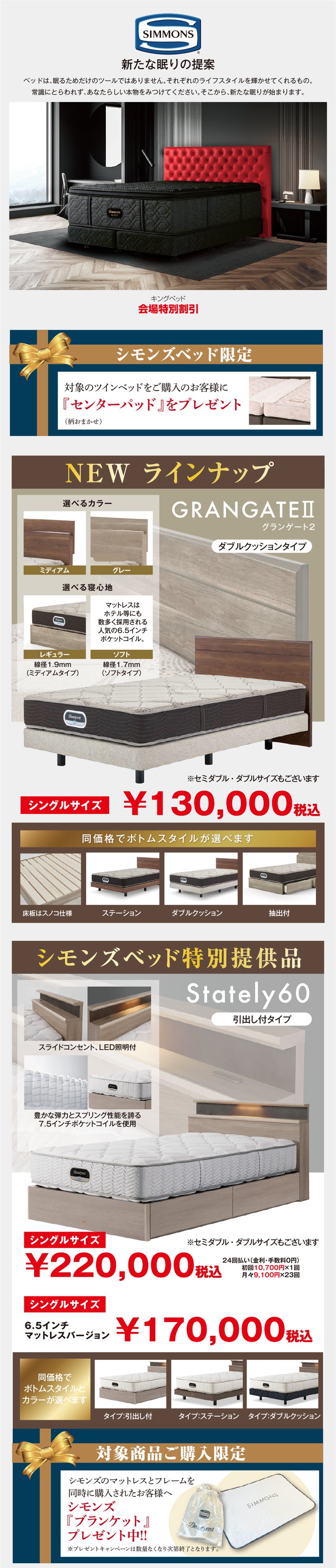 展示アイテム