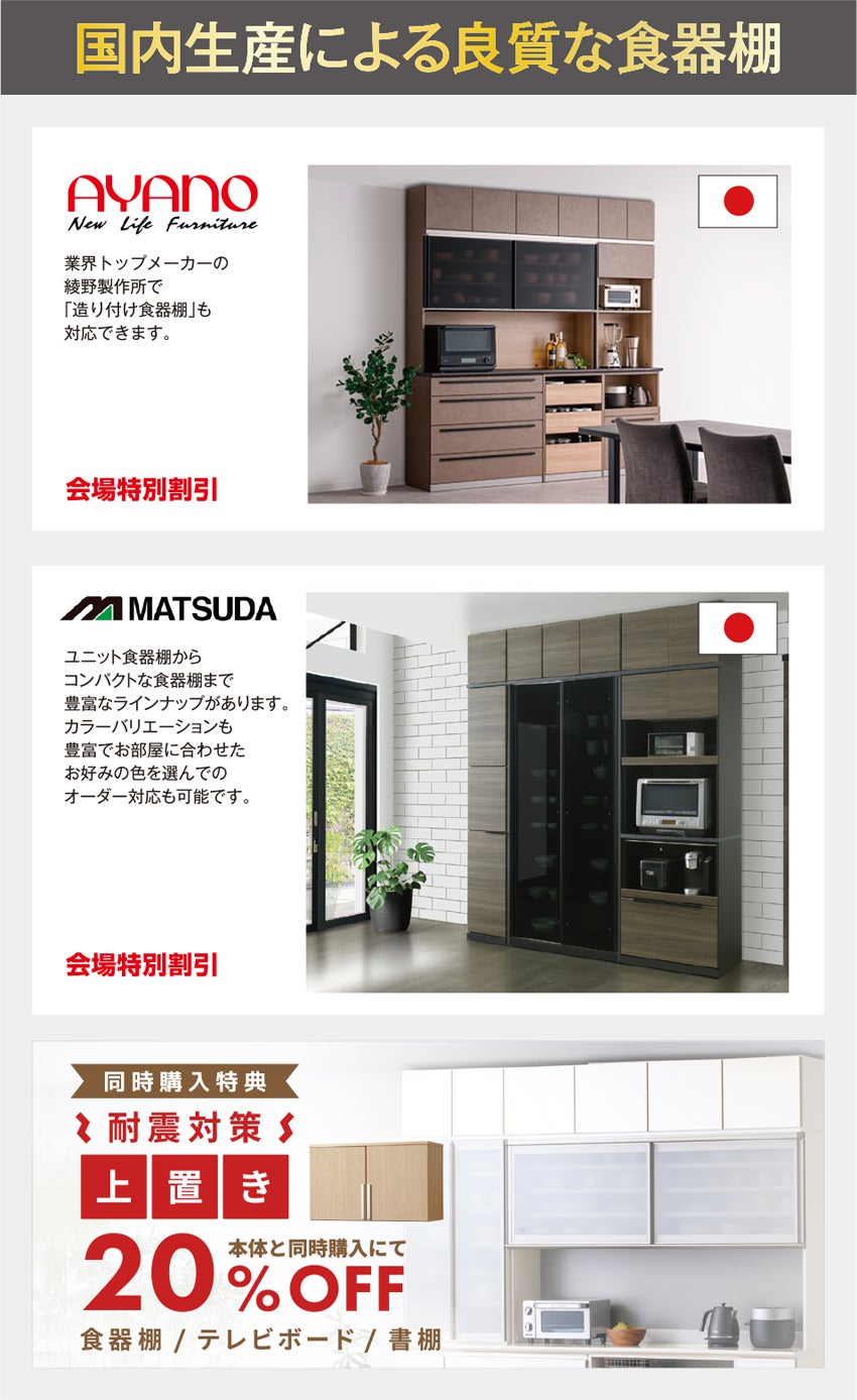 展示アイテム