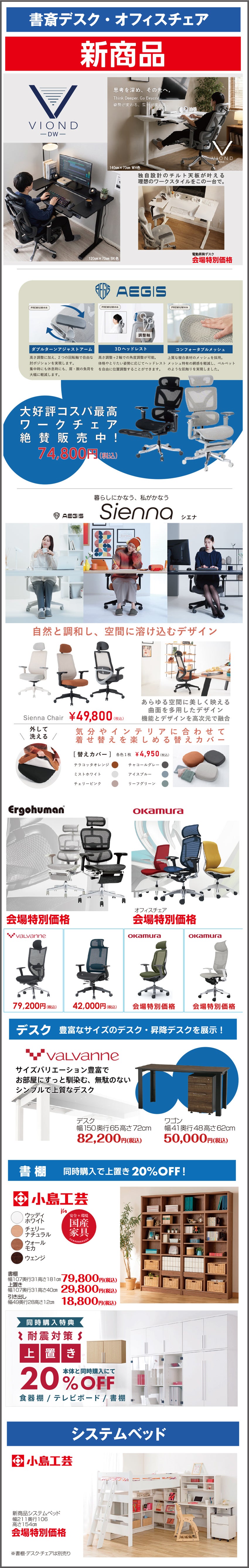 展示アイテム