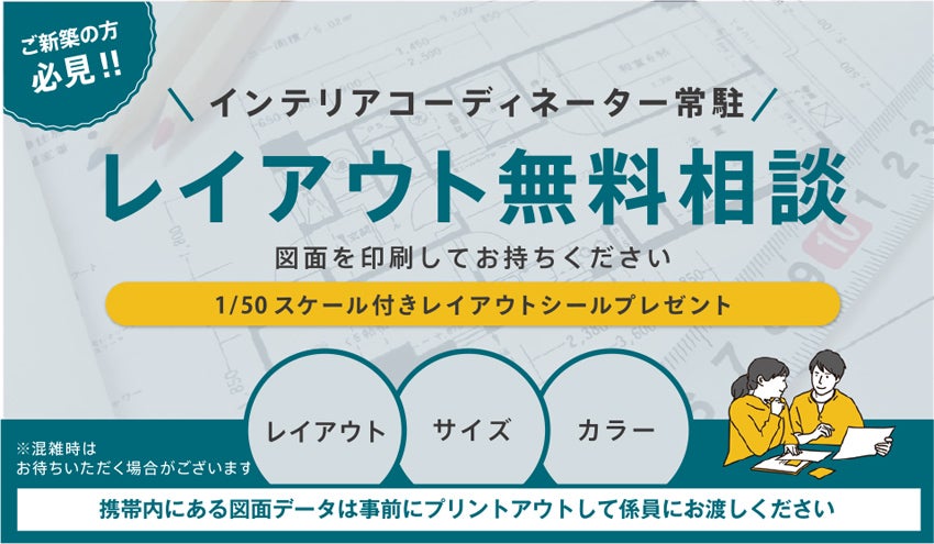 コーディネート