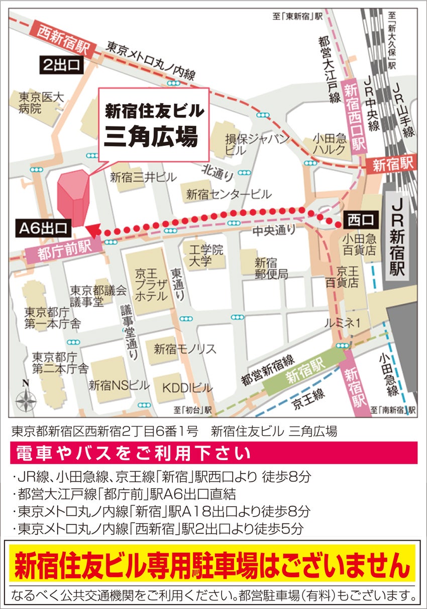 会場案内