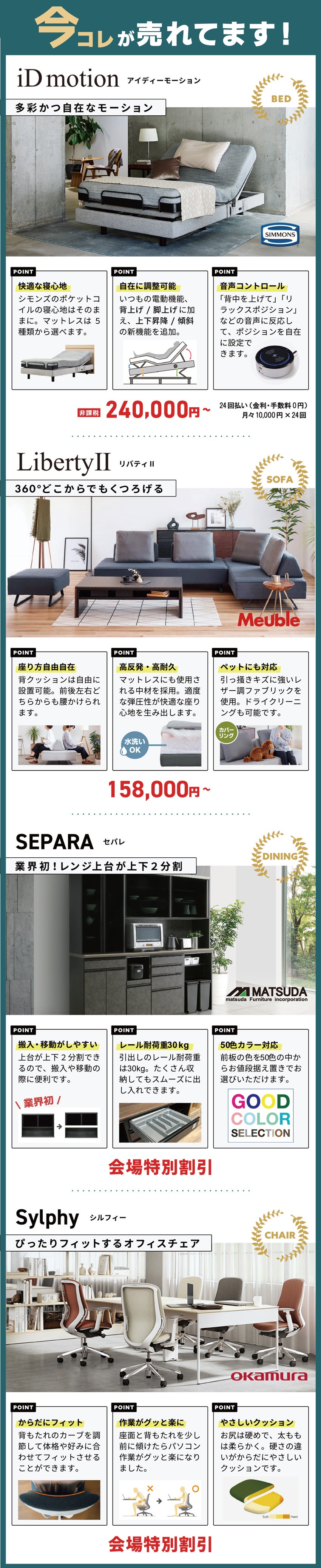 展示アイテム
