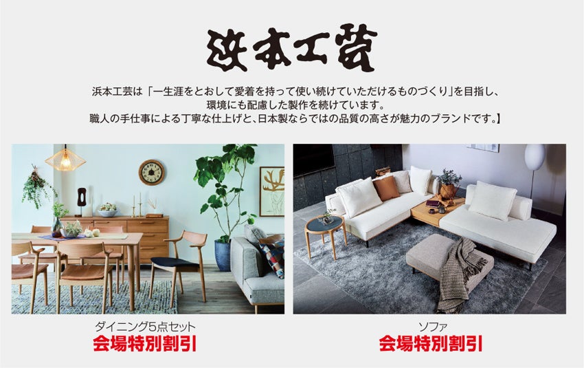 展示アイテム