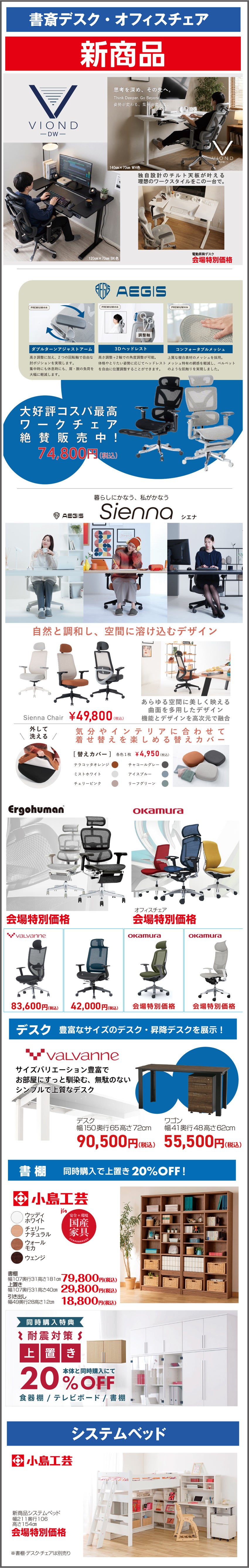 展示アイテム