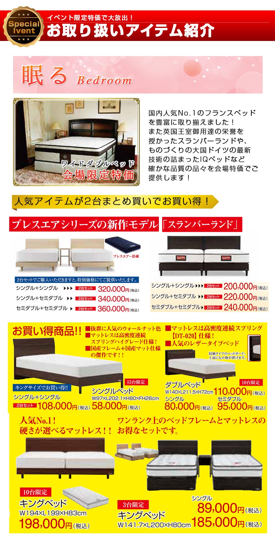 ベッド