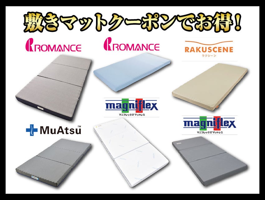 クーポン