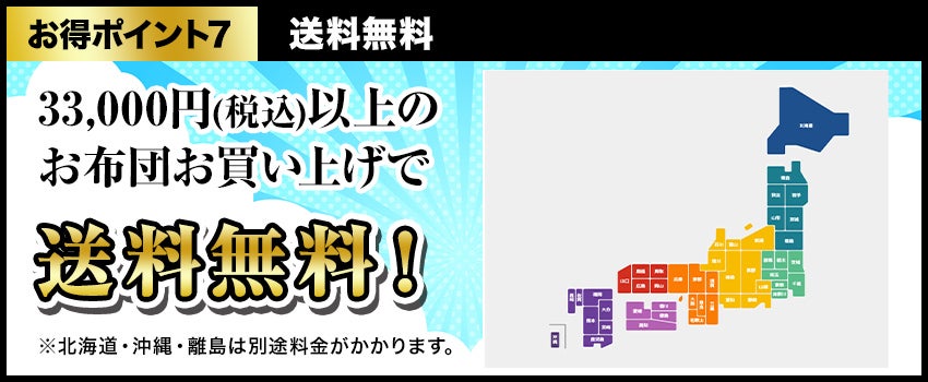 送料無料