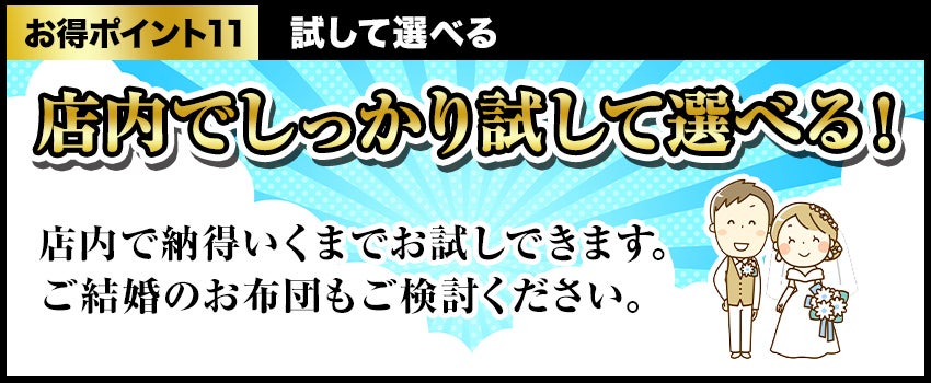 試して選べる