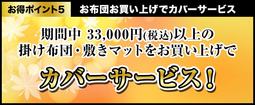 カバーサービス