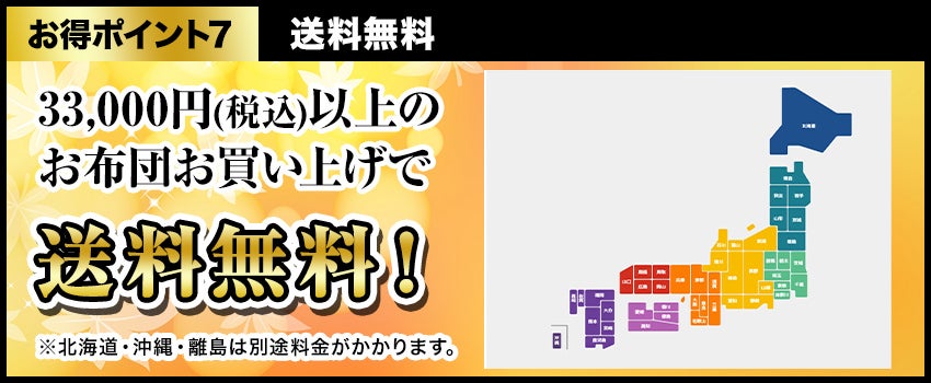 送料無料