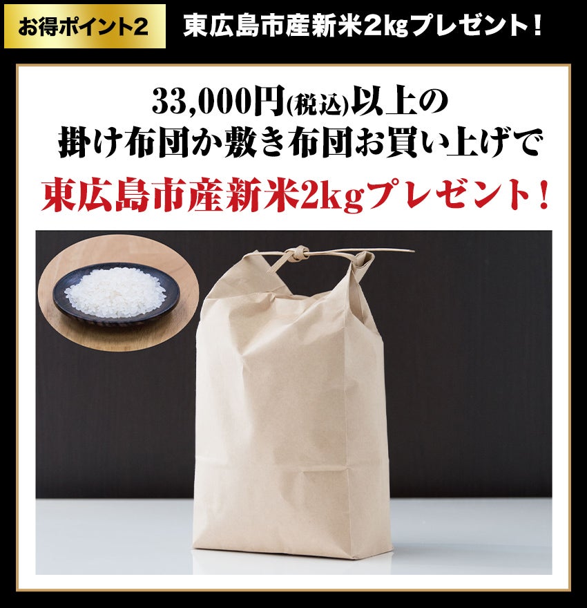 新米プレゼント