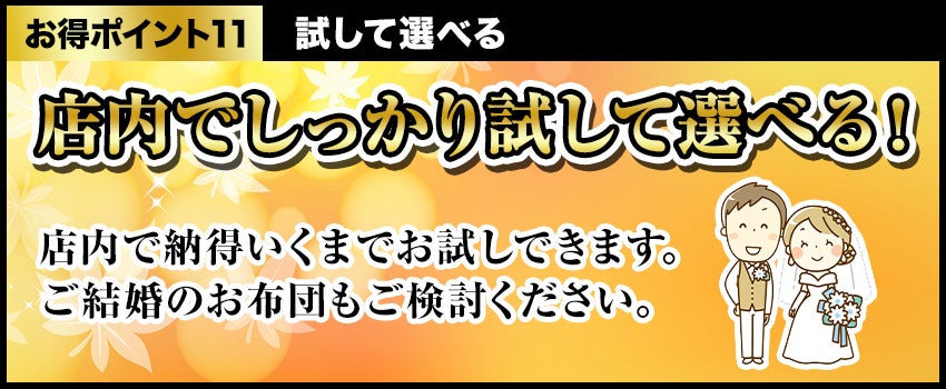 試して選べる