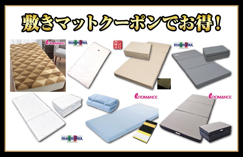 クーポン