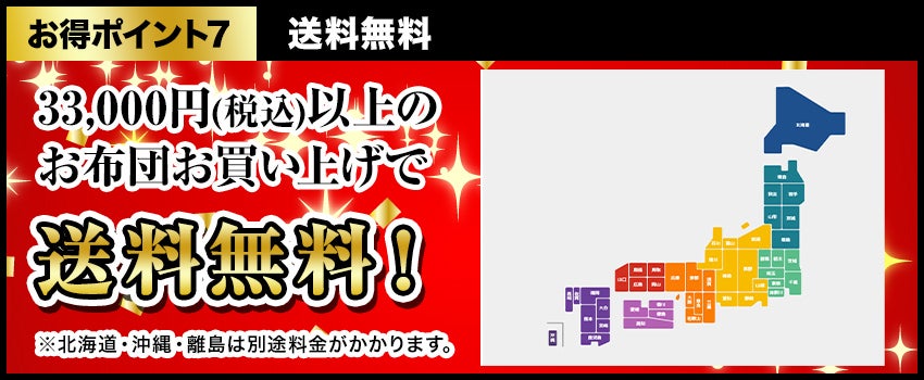 送料無料