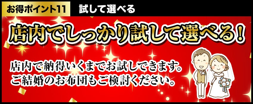 試して選べる
