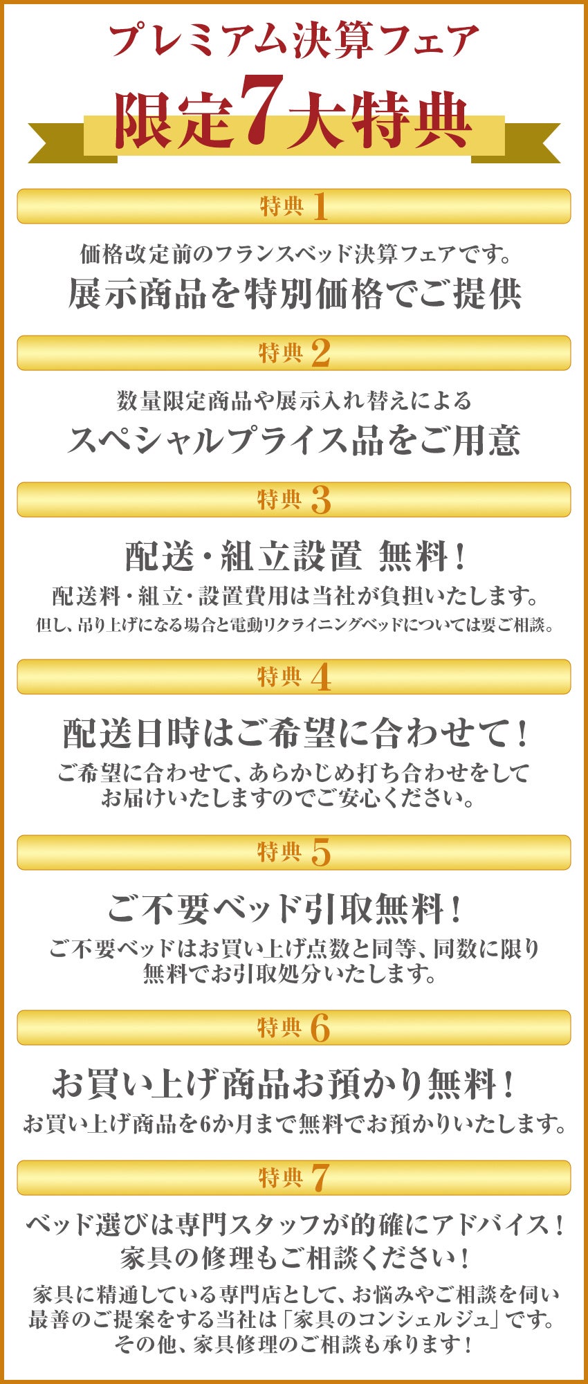 お申し込み特典