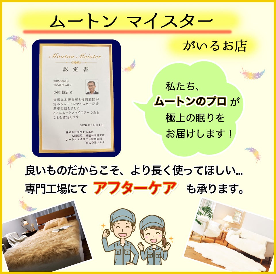 ムートン