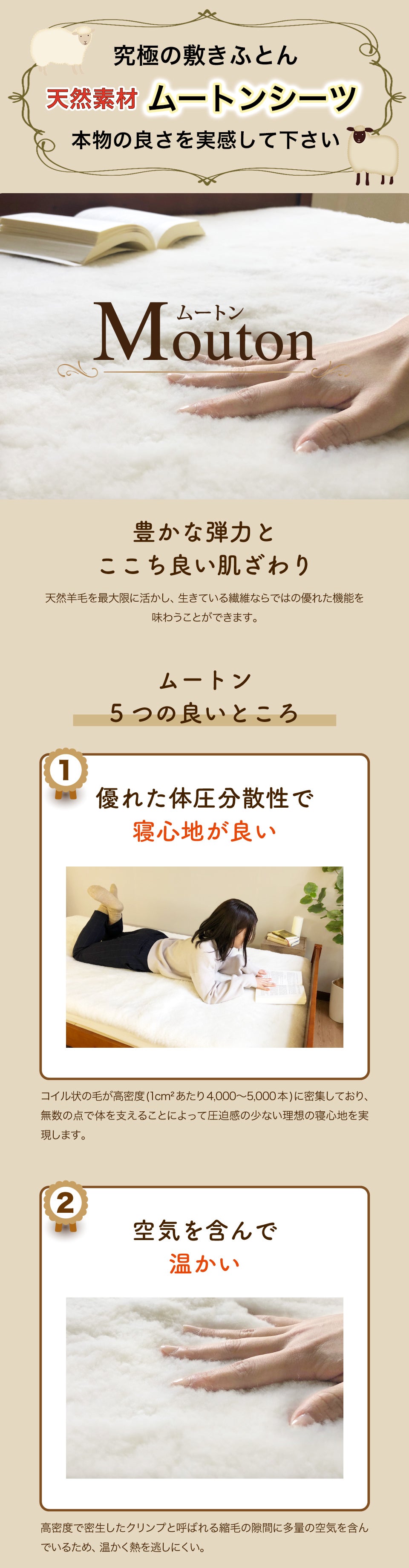 ムートン