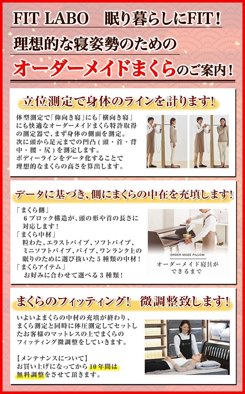 オーダー枕