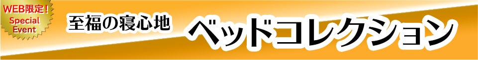 『スランバーランド』