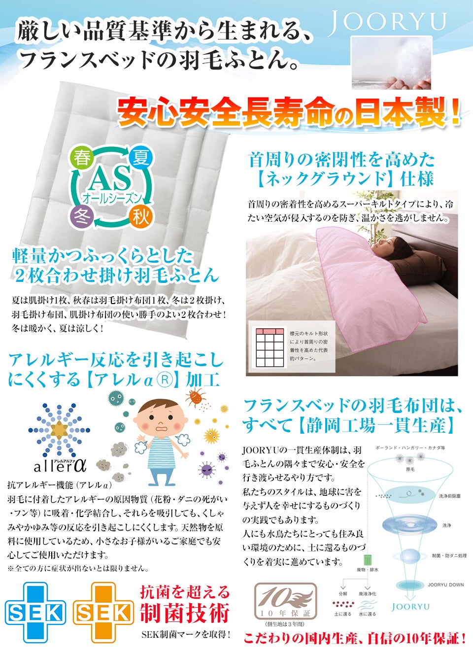 羽毛ふとん