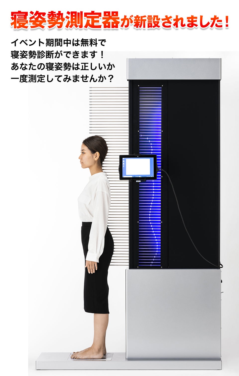 寝姿勢