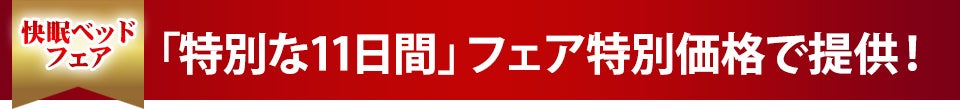 人気ブランドアイテムが大特価!