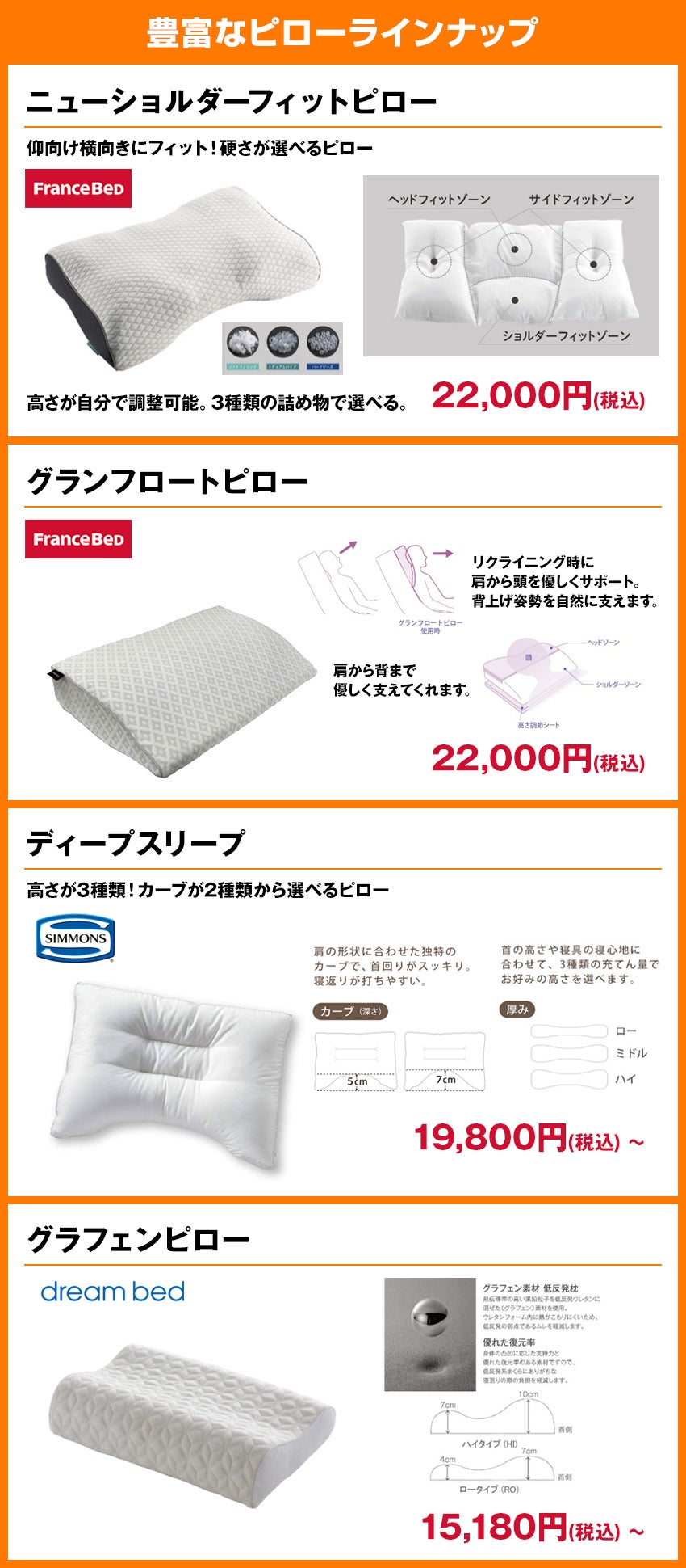 羽毛ふとん特集