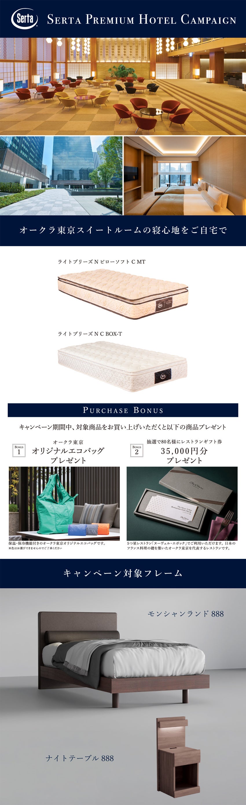 サータ