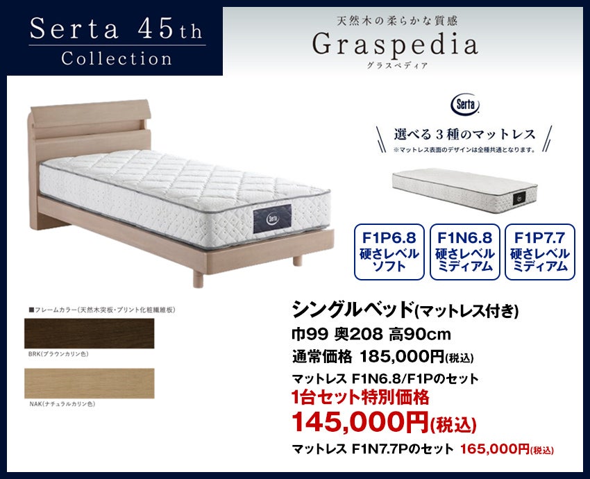 サータ