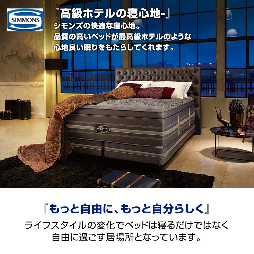 シモンズ