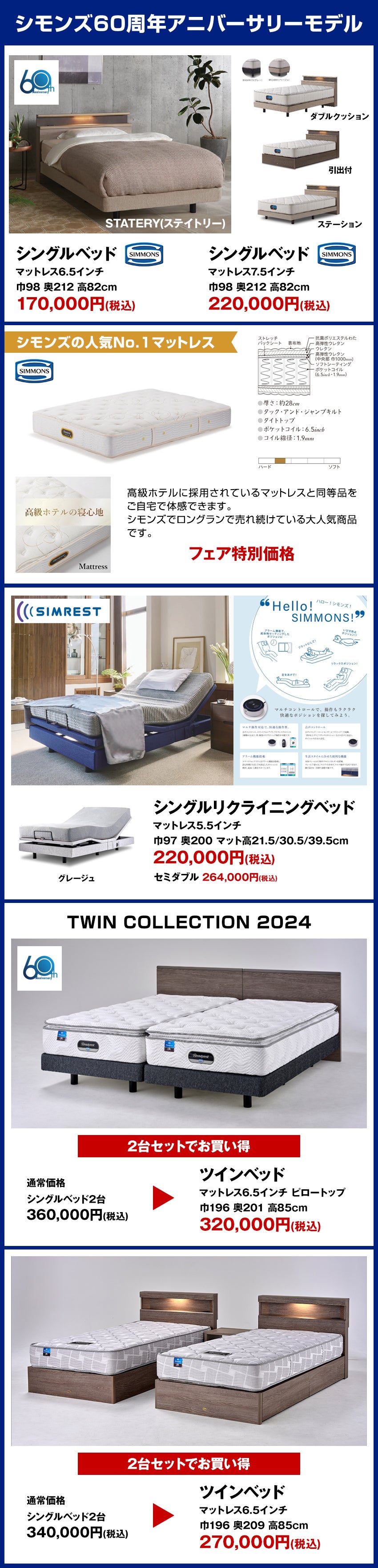 シモンズ