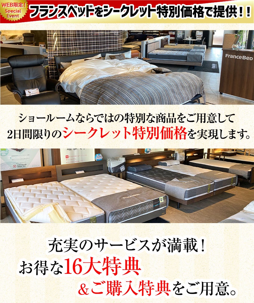 イベント概要