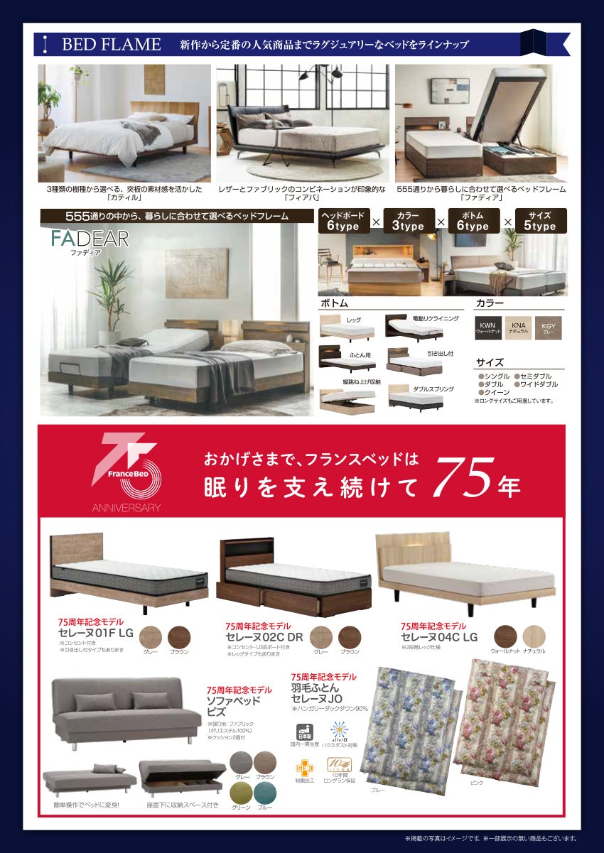 取り扱い商品