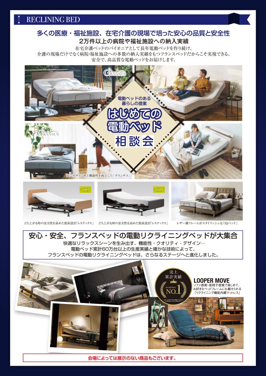 取り扱い商品