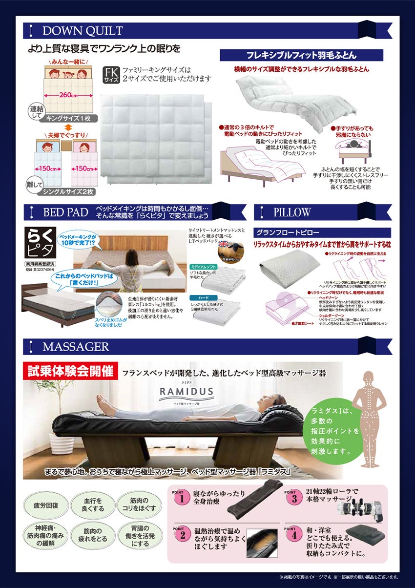 取り扱い商品