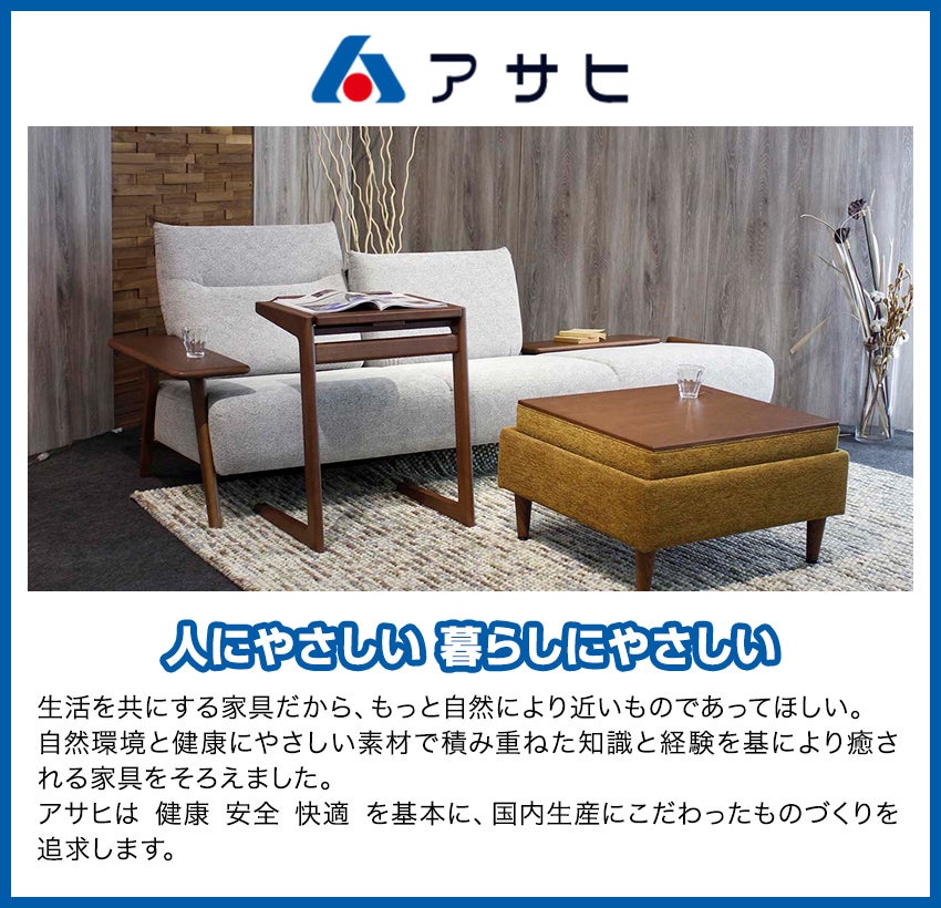 アサヒ