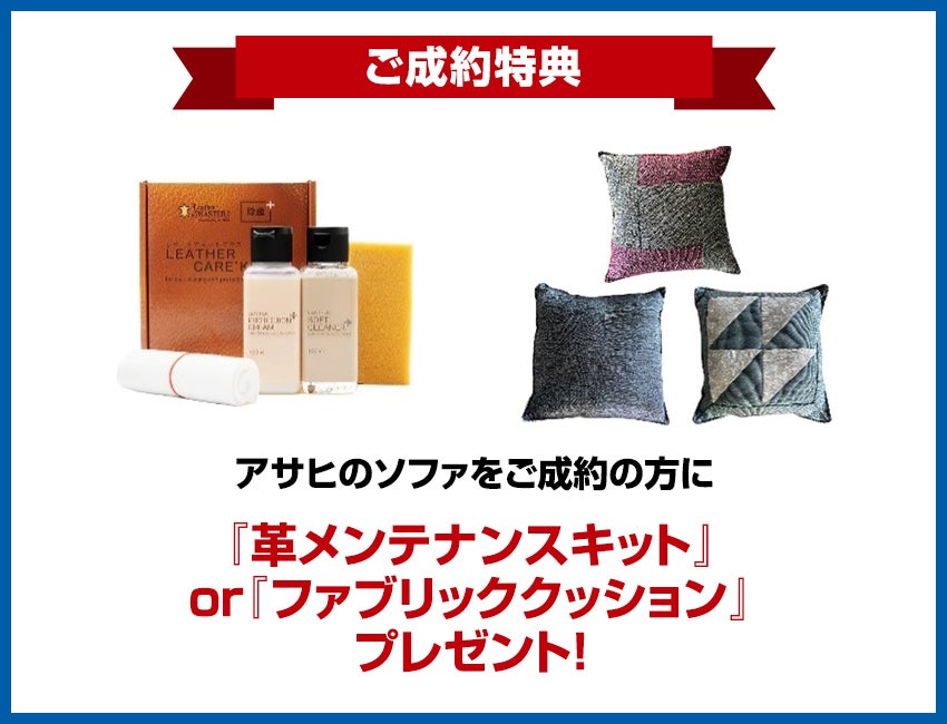 アサヒ