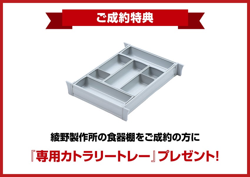 綾野製作所