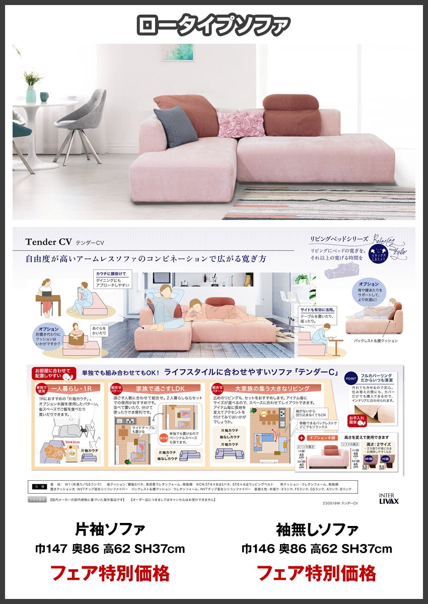 馬場家具