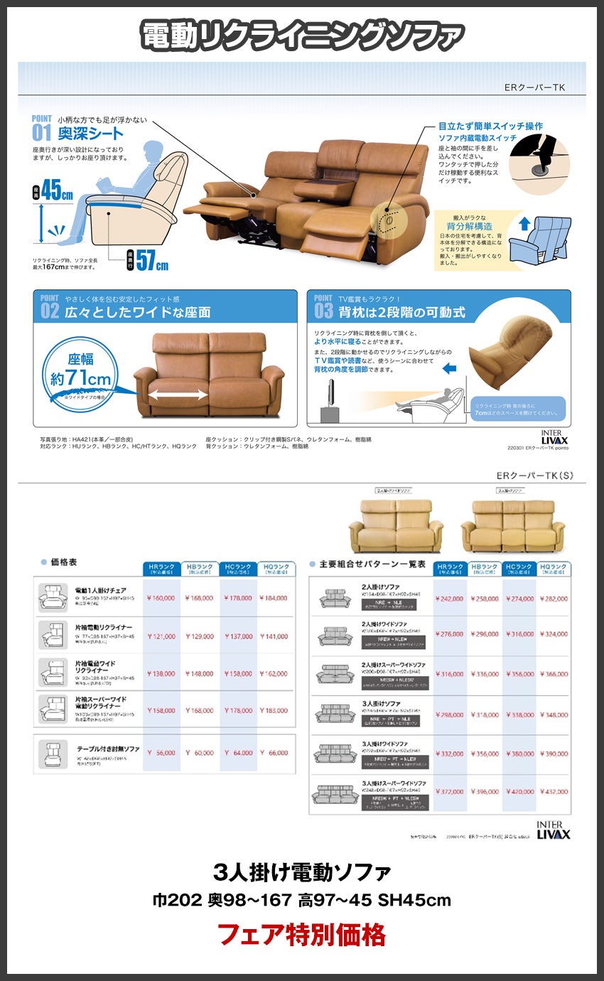 馬場家具