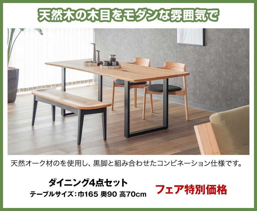 イバタインテリア