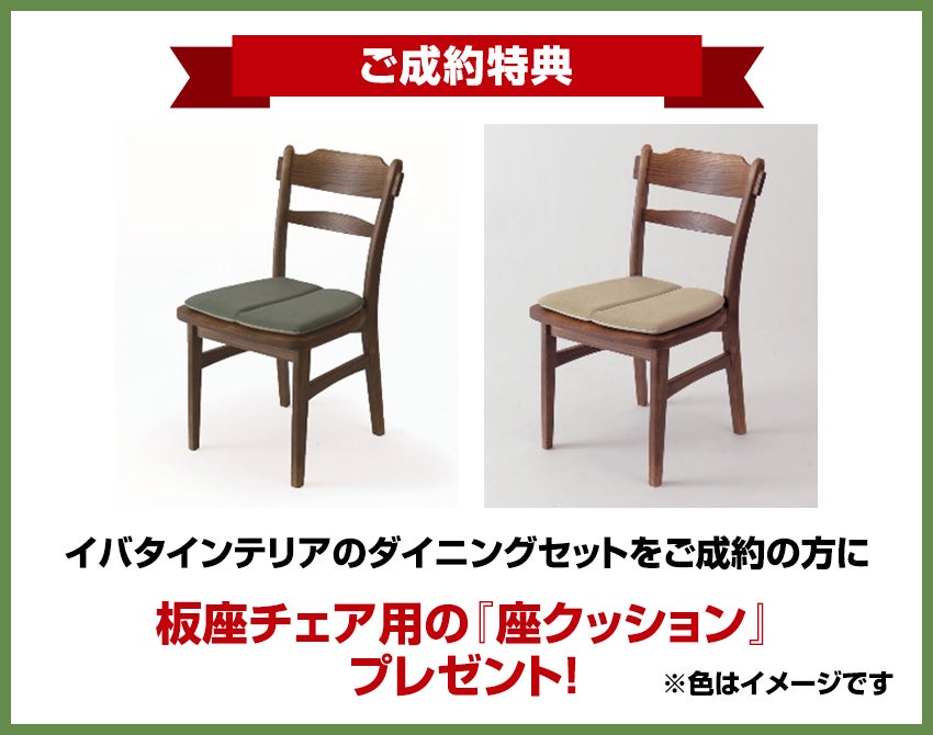 イバタインテリア