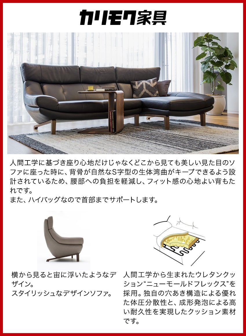 カリモク